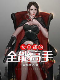 离开拉丁舞团，吃软饭的老公后悔了