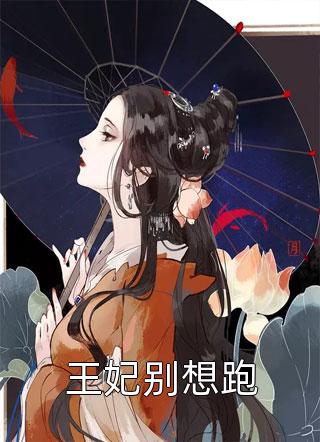 公婆被撕票后，陪着白月光露营的丈夫一夜白头