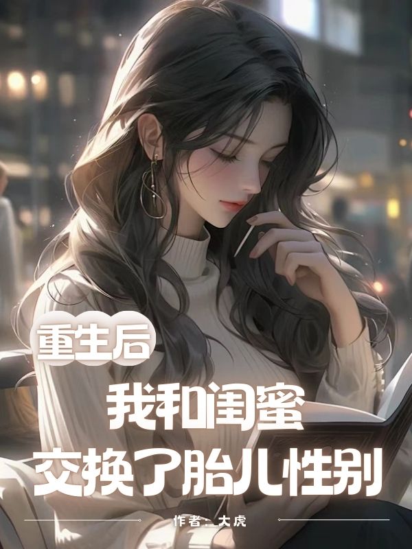 胡月娥小说全文免费阅读_胡月娥最新章节